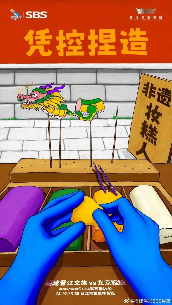 憑控捏造！再接再厲，明晚主場戰(zhàn)北控