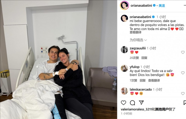 妻子曬迪巴拉術(shù)后合照：寶貝不久后你就能回到賽場了，愛你