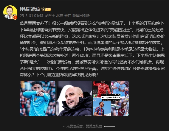 詹?。郝窃佻F(xiàn)昔日強大控制力，今年的足總杯誰能擋得住他們？